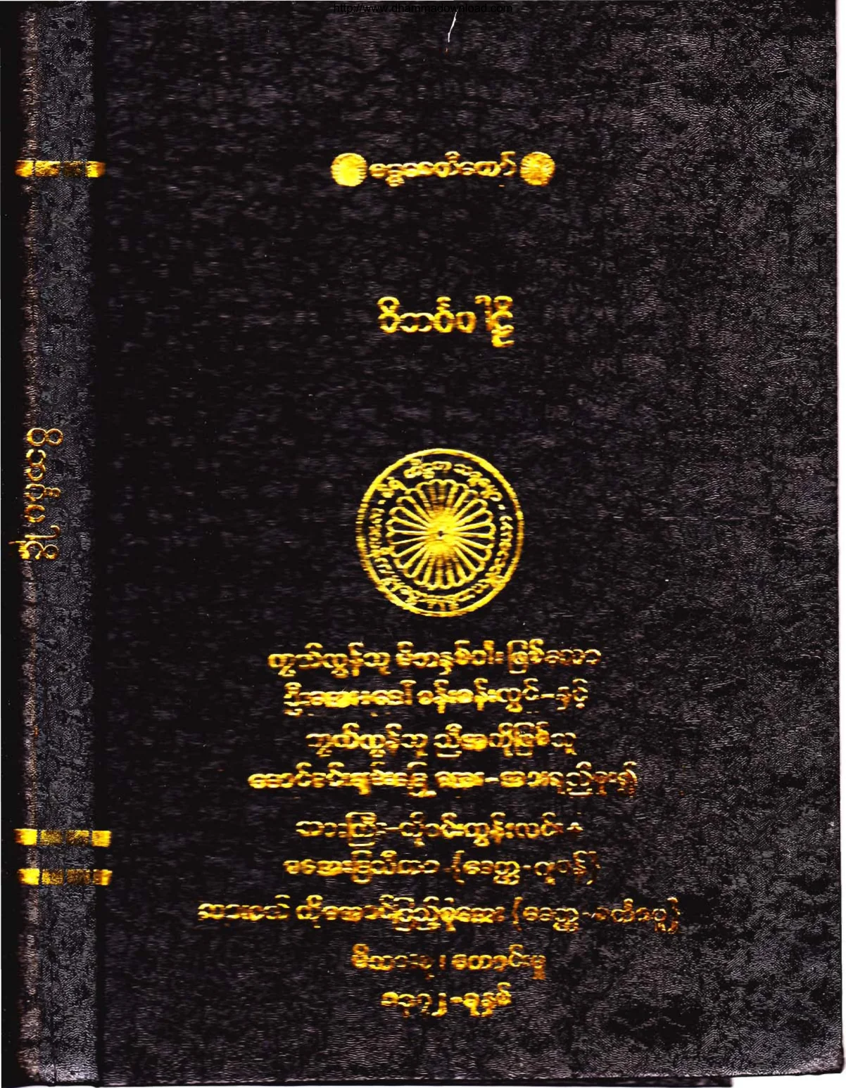 ၃၀။ ဝိဘဂၤပါဠိ (အဘိ-၂။).pdf